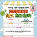 축산물구판장