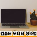 전자컴퓨터세탁 이미지