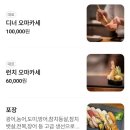 아이스크림블루 | [안양,평촌] 런치 오마카세는 여기 '스시미우', #또간집 #내돈내산 #블루리본스시오마카세 #솔직후기