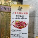 옛수원갈비 이미지