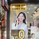 글라스미안경 렌즈미 구월점 이미지