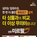 한올림