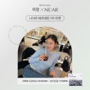 고대1112 | [공지] <춤추는피망x니아르 "베르베린">혈당 조절, 지방 대사에 도움을 주는 베르베린/ 61-70% 할인...