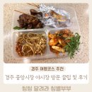 구로중앙시장 | 경주 이색 여행코스 추천 경주 중앙시장 야시장 방문 후기 꿀팁 대방출