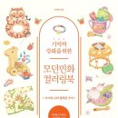 행복한 민화 이미지