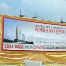 東門파크