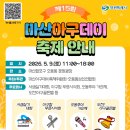 마산아구찜.굴 | 마산아구데이 축제 가면 진짜 행복 터짐💖 5월9일 오동동(with 창원 시티투어)