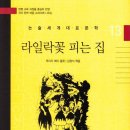 꽃피는집 이미지