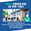 성수아인스보습학원