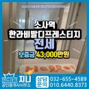 한라랜드공인중개사사무소 이미지