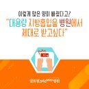 대전마취과의원 이미지