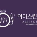 아미스킨의원 이미지