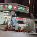 여기애가까운약국 네이버블로그
