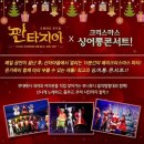 뮤지컬판타지아 이미지