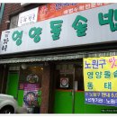 금자네동태탕