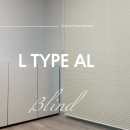 고풍로 | 고양 더샵일산 퍼스트월드 L타입알류미늄, 허니콤 쉐이드 추천 시공 후기 - 커튼달아드림