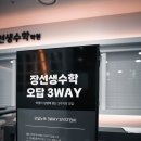 장선생수학 네이버블로그