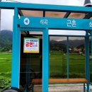 곡성-235 연합뉴스