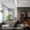 알토배기 | 당산 삼성래미안4차 인테리어 업체 후기 I 한옥 툇마루, 모닥불, 오솔길을 품은 집