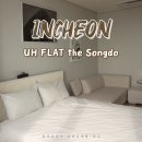 CU편의점(연수원룸점) | 인천 송도 호텔 UH FLAT the 송도