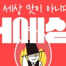 저세상푸드 이미지