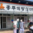 흥주식당 이미지