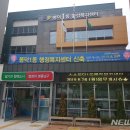 봉덕1동행정복지센터 이미지