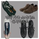 Romantic m | 여름 레더 스니커즈 추천 : 가볍고 편하게 신기 좋은 남자 가죽 스니커즈 위시리스트 4종