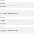 ERP 정보관리사(회계,물류) 이미지