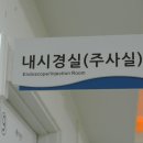 ﻿대장내시경 청결이 가장 중요합니다. 이미지