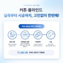 용지초등학교 | 반림동 노블파크 31평B타입 프리미엄쉬폰.암막커튼 시공후기