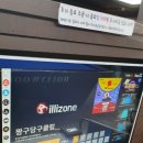 짱구 당구장 이미지