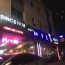 허대구 대구통닭 진천점