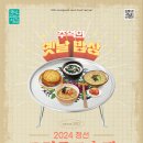 아라리푸드 이미지