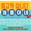 개똥이네 영등포점 네이버블로그