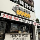 2017081 | 인천 숭의동 ) 신사와꽈배기 대파 꽈배기랑 찹콩 음료? 신메뉴 맛보러 다녀온 후기🍩