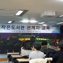 금산 아이파크 새마을 작은도서관 이미지