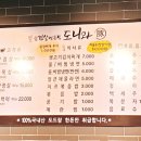 도니와 - 화성시 동탄기흥로257번가길 16 | 도니와