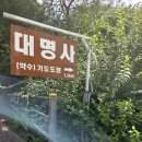 화천 두류산 창안산(2026,8,8)토 이미지