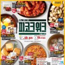 임방울대로2L | [이마트]_&#39;9월 셋째주 &#39; 전단행사 이벤트 09.15(목)~09.28(수)