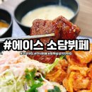 에이스소담뷔페 | 직장인 점심으로 좋은 고덕맛집 에이스 소담뷔페 후기