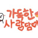 윤중근 농장 이미지