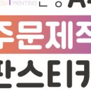 해주프린팅 이미지