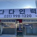 다다인력 - 김해시 활천로15번길 6-3 | 다다인력