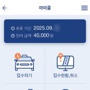 2025 부산 임산부택시 마마콜통합 후 이용하기(두리발) / 출산 이후 1년까지 이용가능