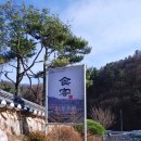 한국전통음식문화체험관정강원 티스토리
