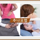 남수한의원 이미지