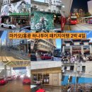 홍콩삼겹살식당 | 홍콩/ 마카오 2박 4일 하나투어 패키지 가족 여행 후기