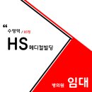 HS메디칼 이미지