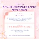 경기도장애인복지회 파주시지부 이미지